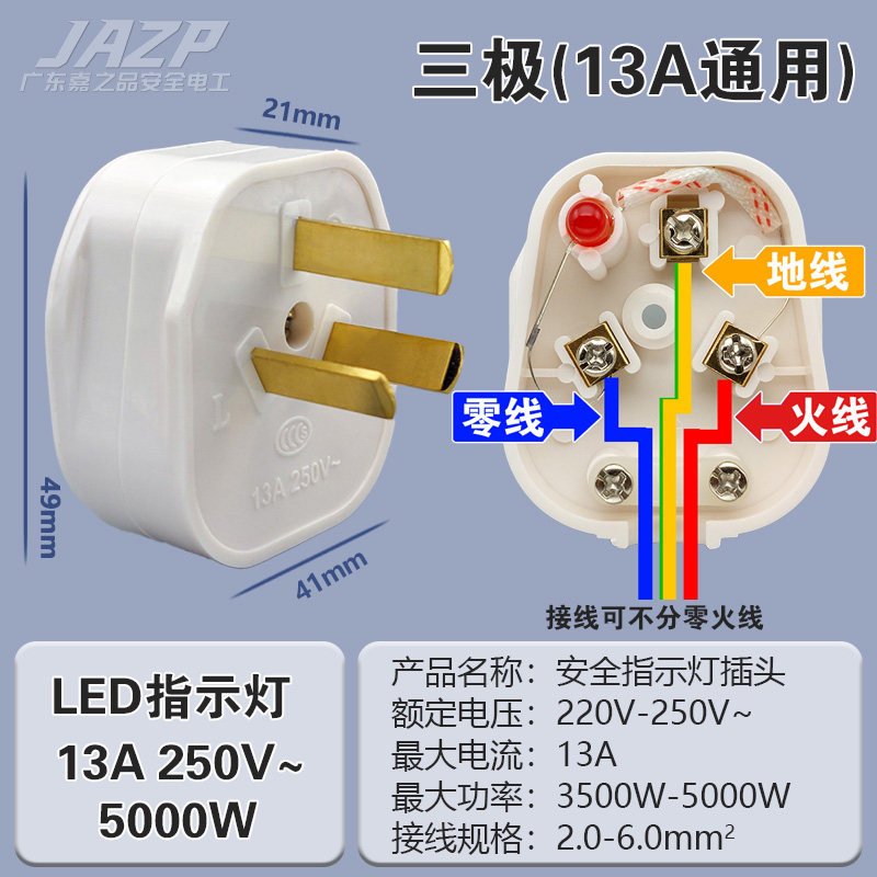 【大功率】指示灯220伏家用卧室防摔耐高温三脚插不带线品字插头
