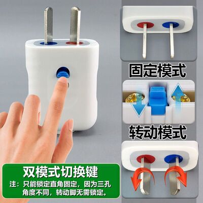 16A大功率可转动插头二相250V