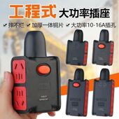 6000W大功率插座16A防摔工程家用排插不带线地拖接线板双孔插座