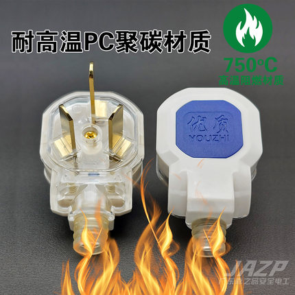 【6500W】16A一体铜大功率插头空调三脚三叉头三线三相不带线插头