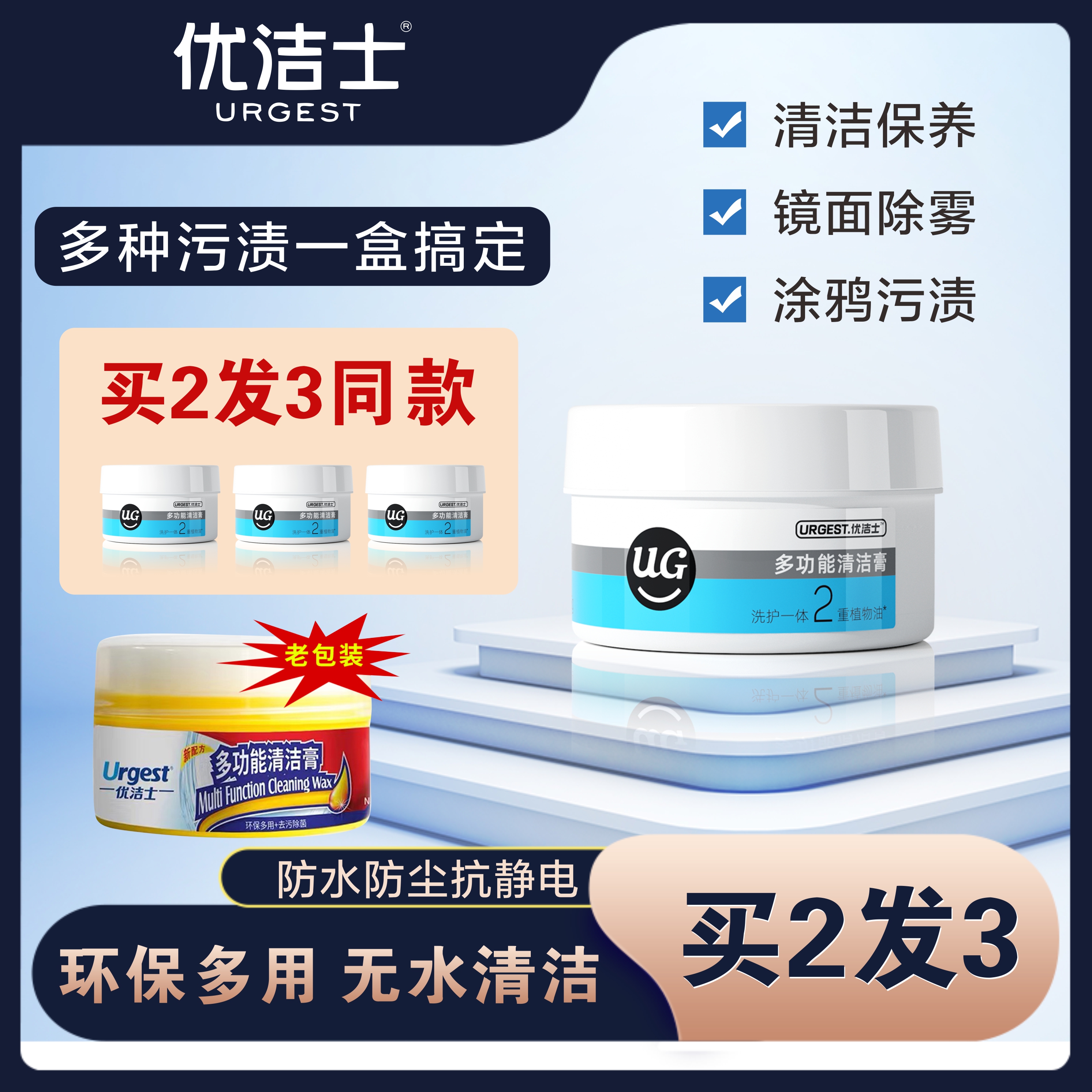 优洁士真皮沙发汽车家具清洁膏