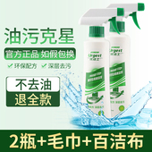 优洁士油污专用清洁剂全能厨房重油污净油烟机除污垢强力去污胶印