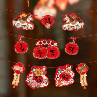2026马年春节小挂饰过年福字氛围布置挂件新年创意喜庆场景装饰品