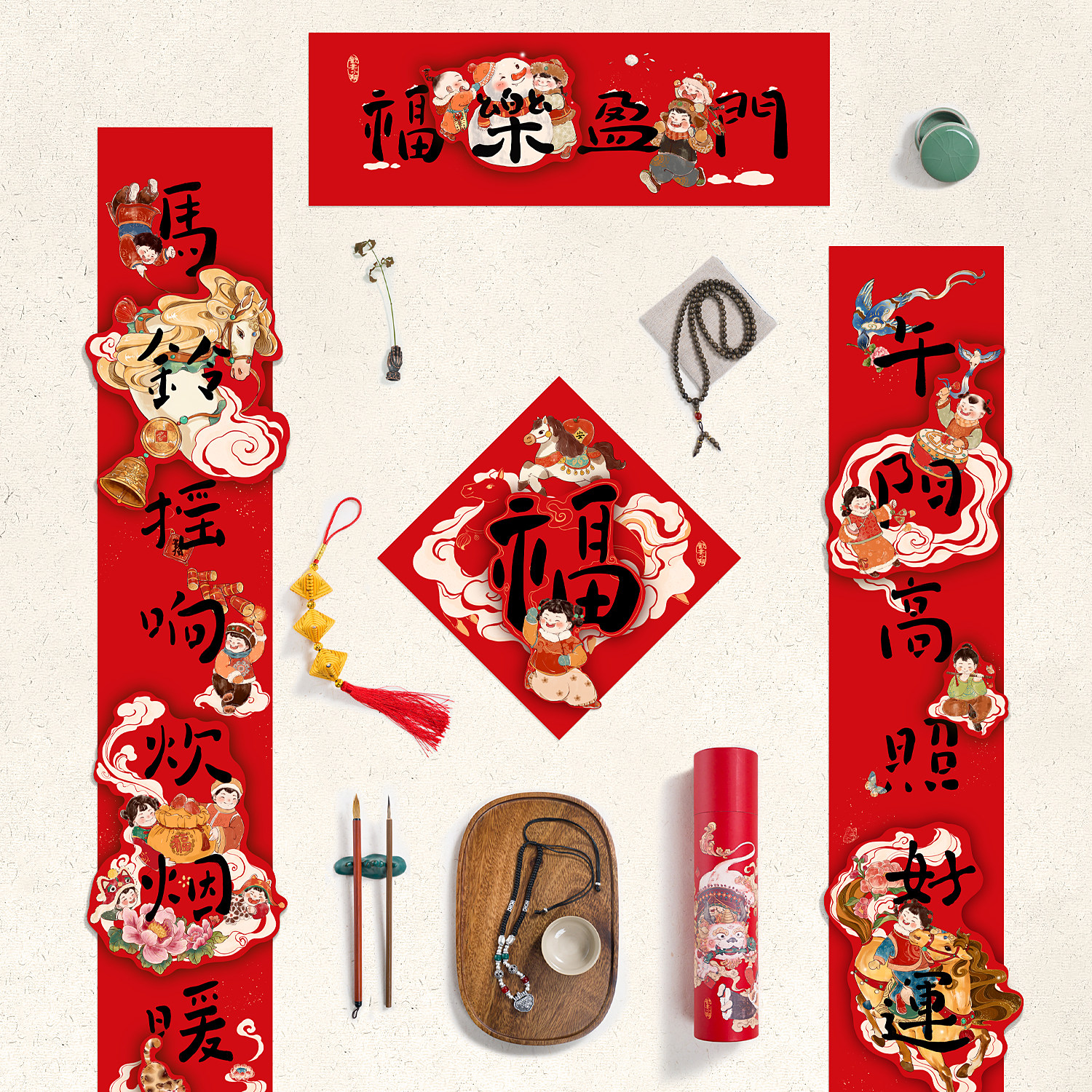 立体对联2026马年春节创意装饰福字新年大门门贴新款过年磁吸春联