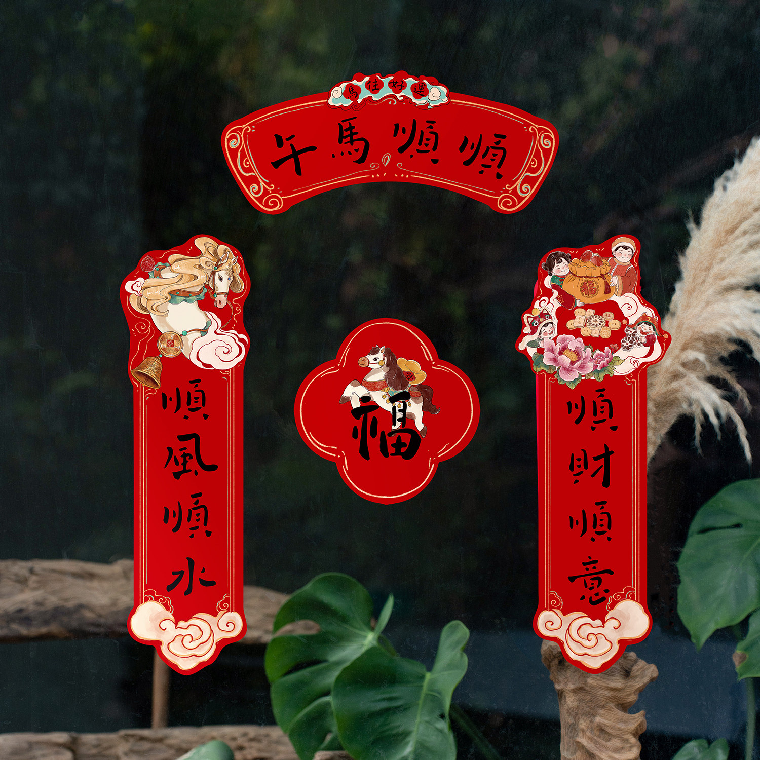 2026马年创意小对联春节大门喜庆福字门贴新年原创插画迷你春联,节庆用品/礼品,对联,淘宝优惠券,粉丝福利购,淘宝优惠卷