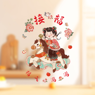 2026新款马年窗花静电贴过年喜庆玻璃贴纸春节高级感创意门贴窗贴
