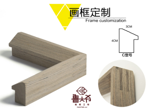 科技黑胡桃C 实木/原木相框画框定制装裱/影楼相框 装饰画画框