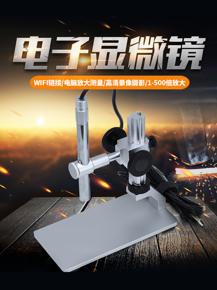 安东星1-500usb笔式电子显微镜