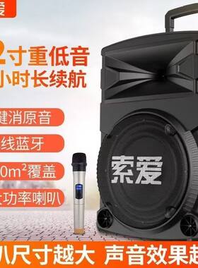 索爱F11户外12/15寸大功率重低音