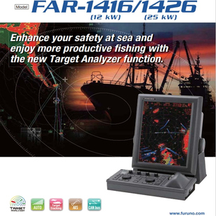 Furuno古野15英寸多彩LCD屏雷达radar型号far1426功率25kw