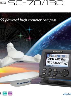 FURUNO古野高精度紧凑型卫星罗经SC70彩色4.3英寸LCD屏NMEA0183