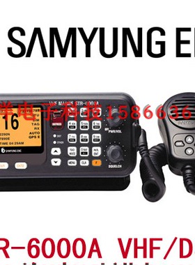 正品 韩国三荣（SAMYUNG）具有DSC功能VHF台式甚高频STR-6000A