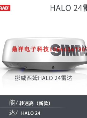 SIMRAD西姆拉德固态高速多普勒技术探鸟雷达HALO24气象无人机雷达