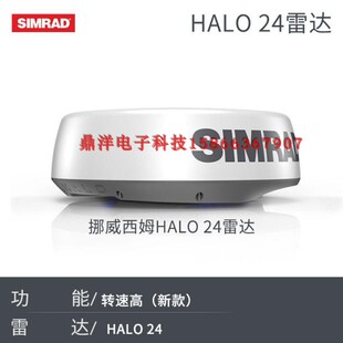 SIMRAD西姆拉德固态高速多普勒技术探鸟雷达HALO24气象无人机雷达