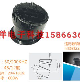 美国劳伦斯LOWRANCE 原装穿舱式声呐探头 探鱼 声纳传感器HDS