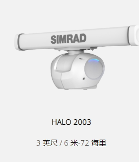正品SIMRAD HALO2000 3000系列脉冲雷达长量程探鸟可支持SDK开发