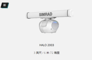 正品SIMRAD HALO2000 3000系列脉冲雷达长量程探鸟可支持SDK开发
