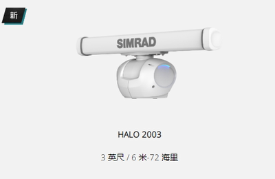 西姆拉德HALO脉冲雷达探鸟追踪