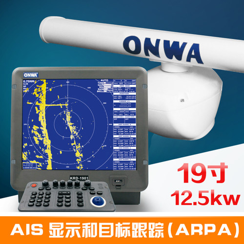 ONWA安华KR-1968H64海里航海雷达