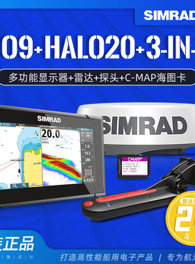 SIMRAD西姆拉德船用探鱼器GO9 水底锚鱼探头可视雷达专业导航救援