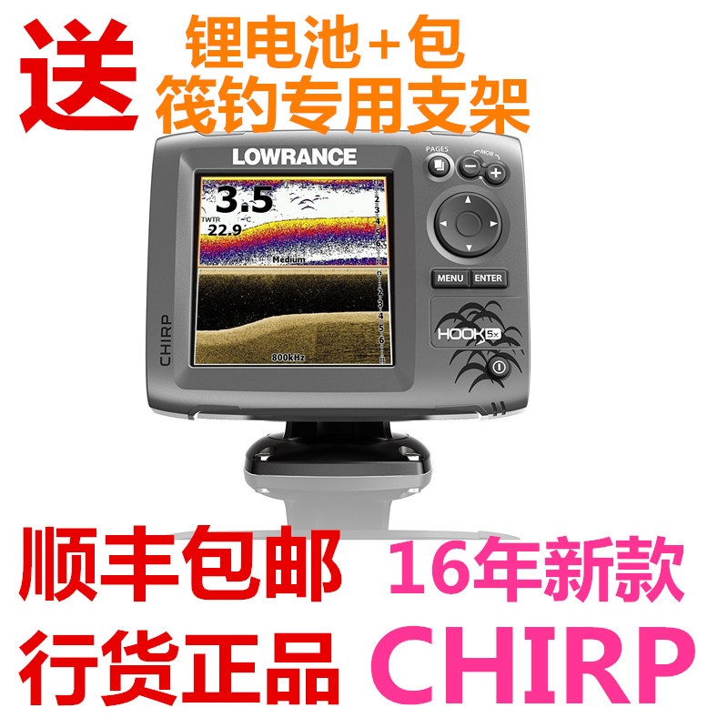 16新款lowrance探鱼器 劳伦斯 HOOK 5X CHIRP中文鱼探Elite升级