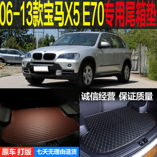 2006/07/08/09/10/11/12/13老款宝马X5E70尾箱垫后背厢垫行旅厢垫