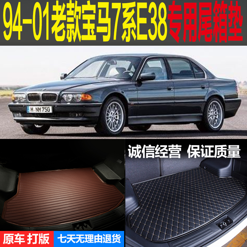 后备厢改装配件尾箱垫