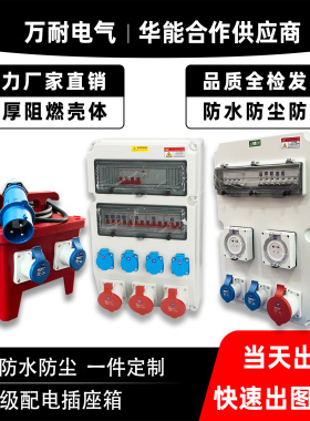 防水工业插座箱临时配电源箱户外手提式检修塑料工地临时开关PC箱