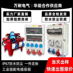 防水工业插座箱临时配电源箱户外手提式检修塑料工地临时开关PC箱