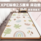 新款 XPE2厘米床边垫防摔婴幼儿爬行垫保暖宝宝隔凉防潮客厅卧室垫