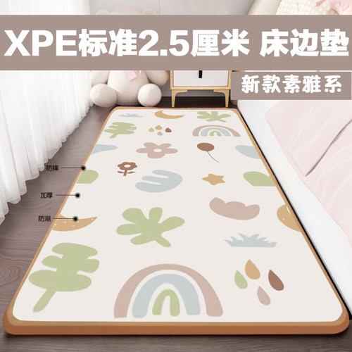 防摔加厚防滑床边爬行垫