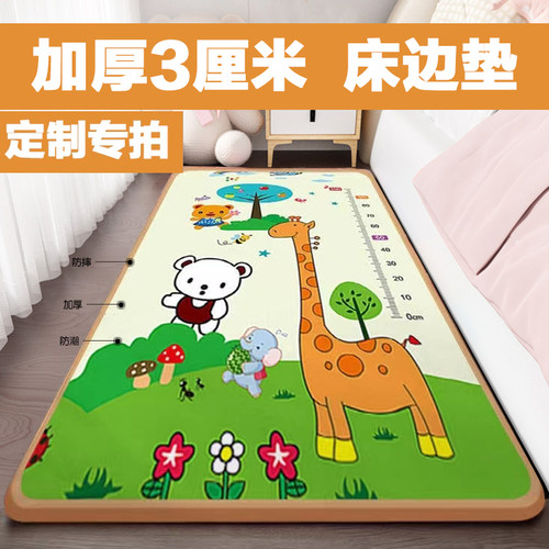 垫子加厚隔凉防潮防摔床边垫