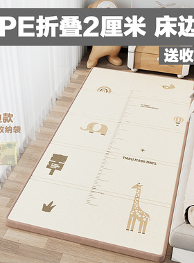 婴儿可折叠床边爬行垫防摔床边垫IXPE宝宝地垫客厅儿童包边爬行垫