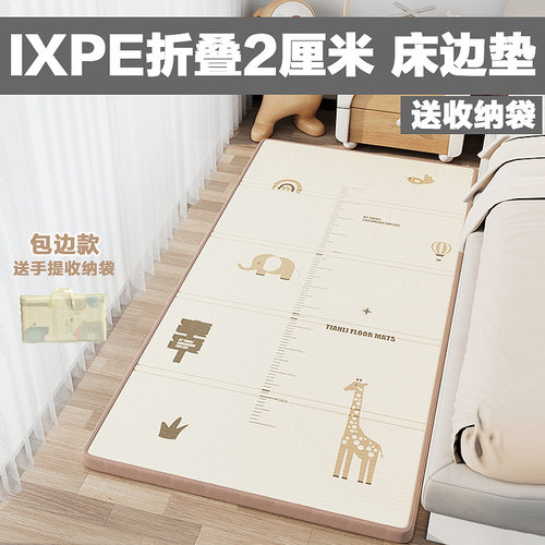 IXPE可折叠防摔宝宝爬行垫