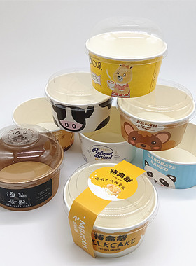 4寸5寸耐高温戚风蛋糕包装戚风纸杯纸模具面包碗特仑苏牛奶蛋糕盒