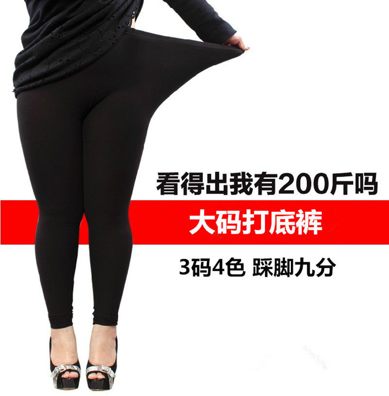 2017大码女装秋季韩版打底裤 莫代尔高腰薄款200斤胖mm九分女裤在类目 女装/女士精品, 裤子, 打底裤中 - 来自Buy2taobao.com提供专业的淘宝代购服务