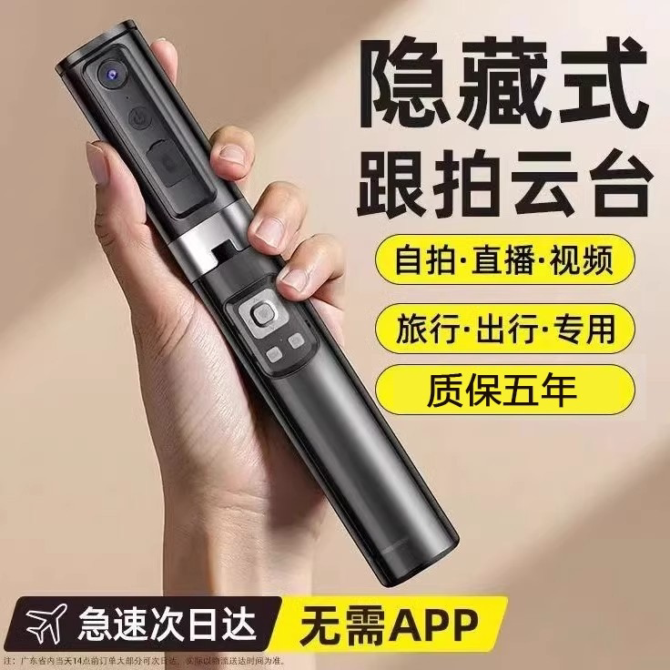 镜界自拍杆智能AI跟拍云台一体式人脸跟踪旅游便携式拍照直播神器