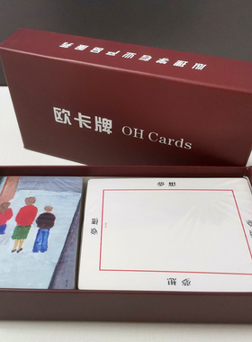 OH卡牌标准卡欧卡牌基础卡OH cards心理测试图卡字卡繁体中文包邮