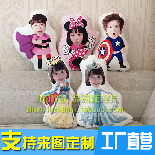 diy来图定制儿童宝宝人形Q版抱枕