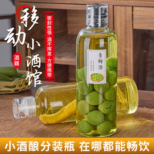 多功能泡酒密封瓶储物瓶