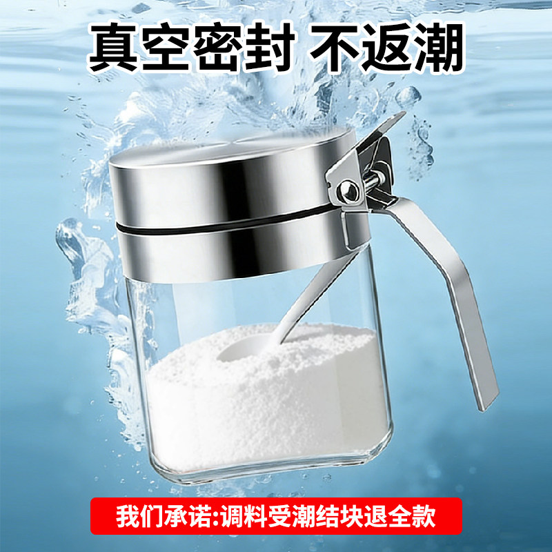 调味罐玻璃调味收纳盒厨房控量糖盐罐304不锈钢密封防潮调料盒图片