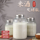 醪糟米酒发酵酿酒罐容器泡酒玻璃瓶密封甜酒坛储存白酒密封罐空瓶