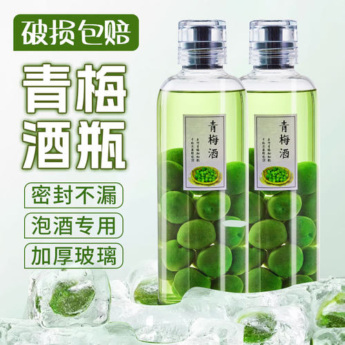 专业密封泡酒瓶不漏气