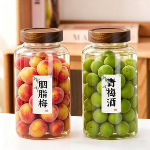 泡酒玻璃瓶专用酒瓶空瓶子密封罐装人参青梅酿酒罐食品级药酒容器