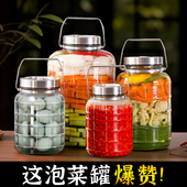 泡菜坛子家用玻璃密封罐食品级四川辣椒酱腌菜酸菜罐咸菜泡菜罐子