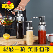 家用高硼硅玻璃蚝油瓶挤压器家用创意通用耗油按压嘴蜂蜜分装 瓶