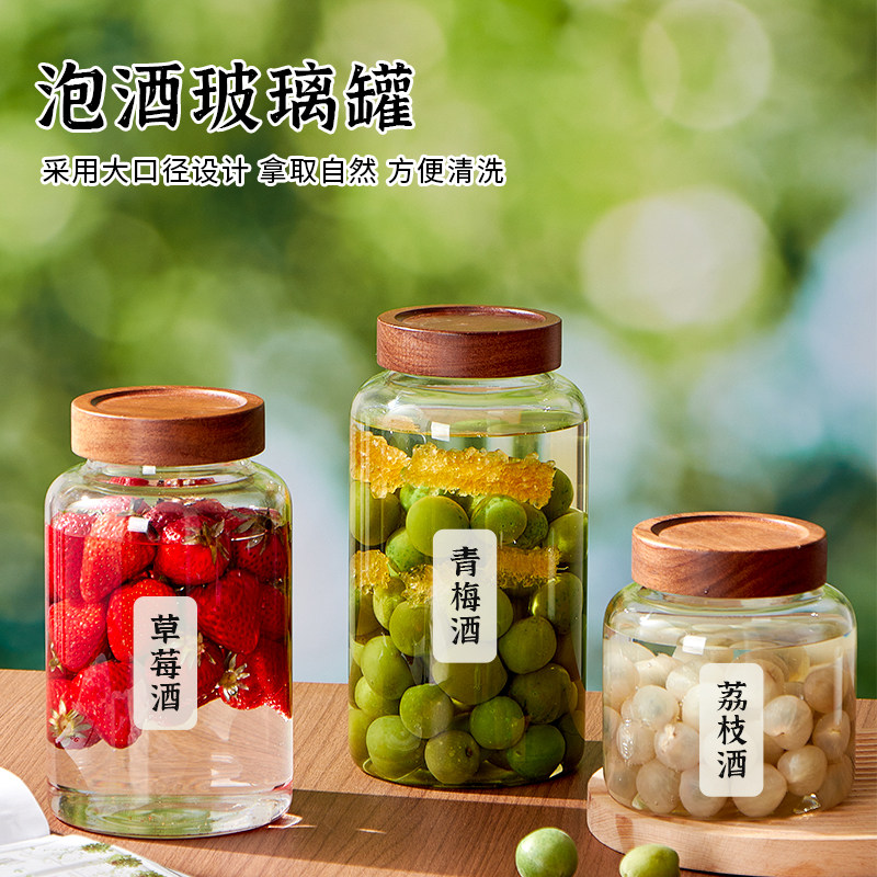 泡酒玻璃瓶专用酒瓶空瓶子密封罐装人参青梅酿酒罐食品级药酒容器