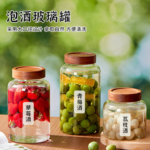 泡酒玻璃瓶专用酒瓶空瓶子密封罐装人参青梅酿酒罐食品级药酒容器