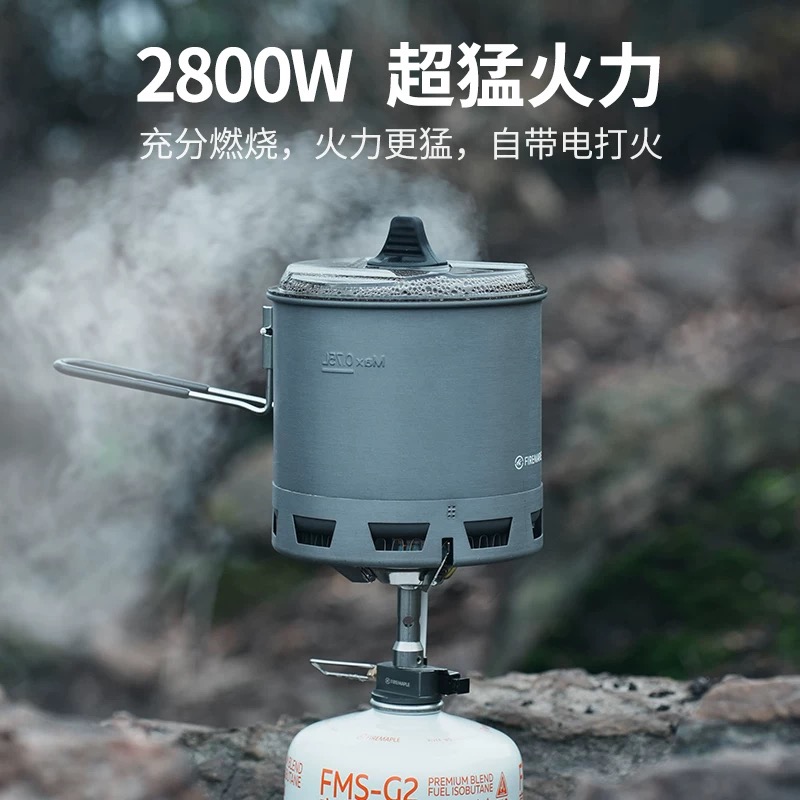 火枫轻山多功能G2集热单锅户外锅具露营徒步登山炊具煮饭万能锅