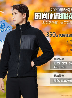 抓绒衣防静电维佩洛户外